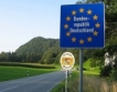 Шенгенската информационна система (ШИС II) в експлоатация