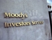  Moody's понижава рейтинга на руски банки