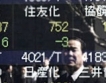 Акции в Токио, индекси на Wall Street