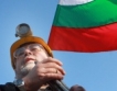 Мините в Югозападна България затруднени