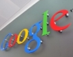 Google криел данъци