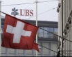 Франция разследва UBS France