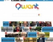 Франция пусна търсачката Qwant