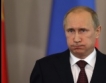 Путин:Амнистия за бизнес престъпление