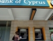 Банката на Кипър завърши рекапитализацията