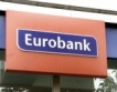 Юробанк придобива Hellenic Postbank 