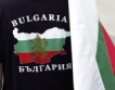 България: 8-ма най-популярна дестинация в Русия