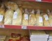 Хлябът в Румъния и в България 