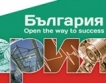 1.2 млн.лв. за инвестиционна реклама