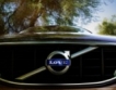 Volvo най-обичано от собствениците си