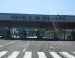 Гърците се местят в България 