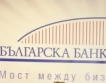 5-год. инвестиционни кредити при 6% фиксирана лихва 