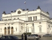 Бюджет 2010 бе приет, левицата го оспорва в КС