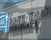 Летище София - 84-то по натовареност в ЕС