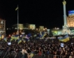 Нови сблъсъци в Киев тази нощ