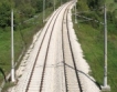 Пълно натоварване на жп линия Франция-Испания