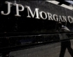 JPMorgan плаща $2 млрд. заради Мейдоф