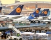 Lufthansa и Air France отмениха полети