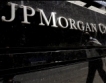 JPMorgan закрива 8000 работни места