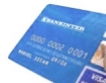 Visa и MasterCard блокираха карти на руски банки