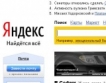 Яндекс продаде акции от Facebook