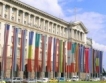 България подкрепя промени в МИБ 