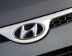 Hyundai изтегля 137 000 автомобила 