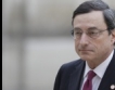 ЕЦБ се бори с дефлация и стагнация