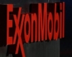 ExxonMobil се оттегля от Крим
