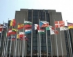 EU сметна палата отчита пропуски в енергетиката