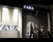 Спад в печалбата на Zara-Inditex