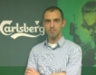 Нов директор на Карлсберг България 