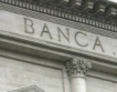Италия: Централната банка понижи прогнозата си за растеж