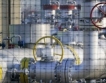 Брюксел:Експерти се договориха за газа