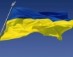 Украйна: В хранилищата 15,6 млрд. m3 газ