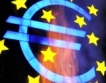 Икономиката на еврозоната губи инерция