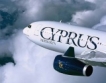 Ryanair иска да купи Cyprus Airways