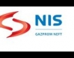 Сърбия разследва сделката НИС & Газпром