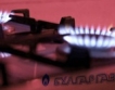 "Булгаргаз": по-скъп природен газ от 1 октомври