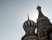 Пореден руски туроператор прекрати дейността си