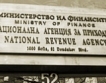 НАП София = 254 млн. лв. ръст на приходите