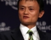 Най-богатият китаец е шефът на Alibaba