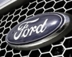 Ford произвежда пикапи от алуминий