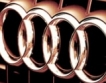 Безпилотно Audi с рекорд