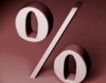 8% данък върху доходите от лихви по депозити