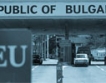 И България блокира границата с Гърция