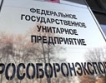 Продажбите на Рособоронекспорт достигнаха $7,4 млрд. за 2009 г.