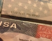 Скоро само България, Полша и Румъния с визи за САЩ