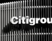 Citigroup възстановява дейността си в Хаити