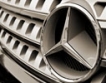 Mercedes-Benz с добри световни продажби